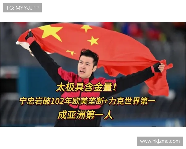 宁忠岩夺冠破百年垄断创亚洲首人